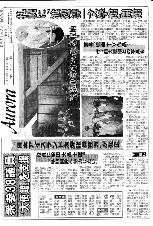 NEWS LETTER